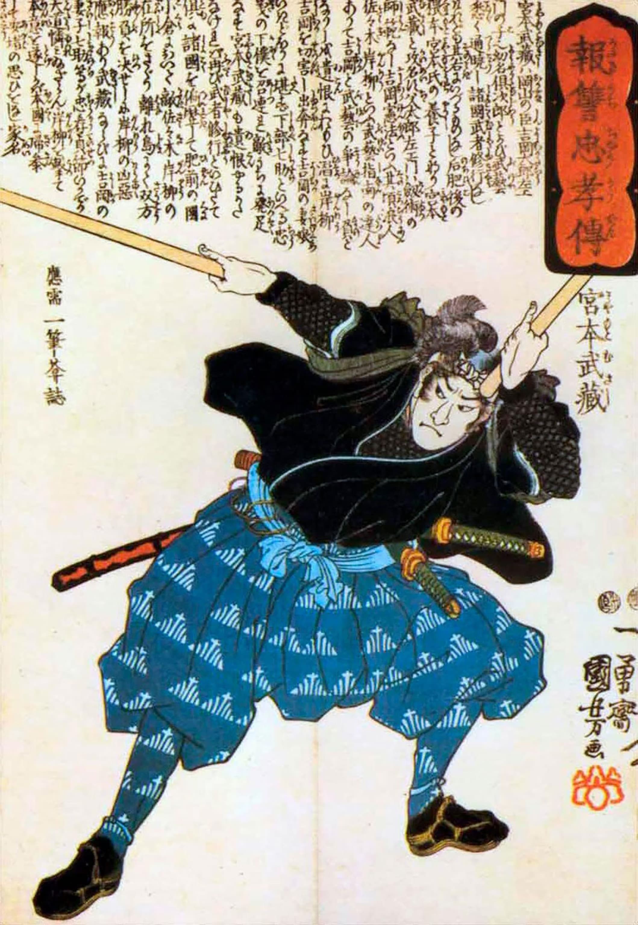 Bushido visual 2