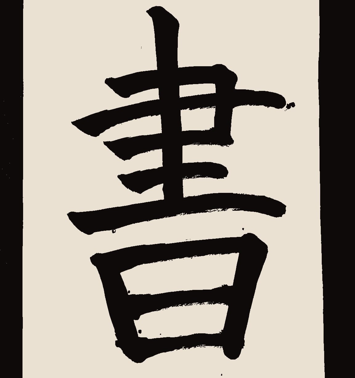 Bushido shodo preview