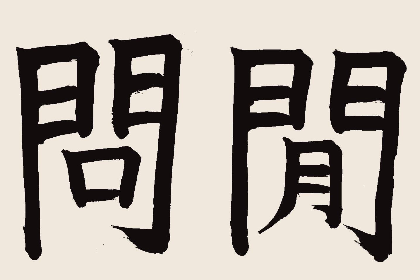 Bushido shodo preview